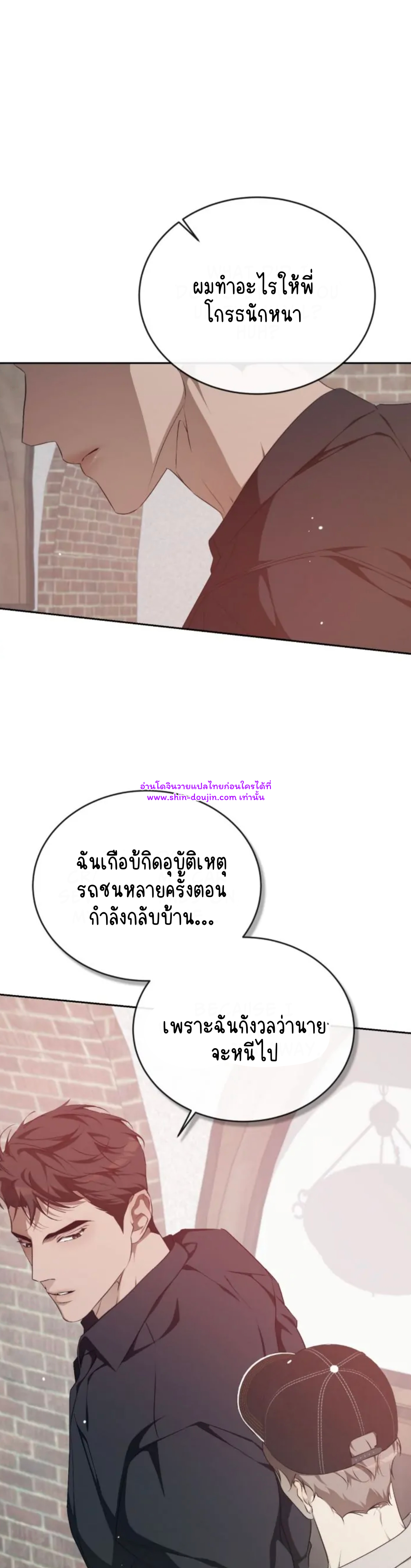 Cozy obsession EP 19